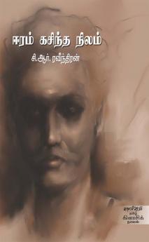 Eeram Kasintha Nizham