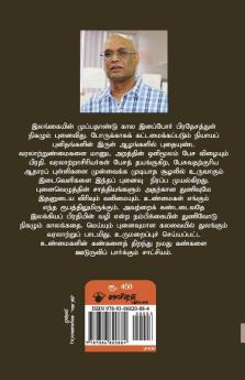 Kaanal Desam