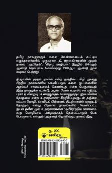 Amirtham