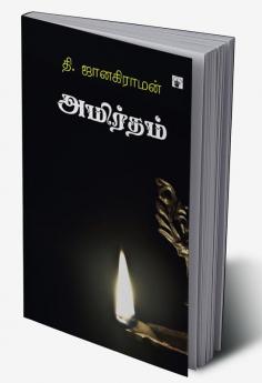 Amirtham