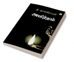 Amirtham