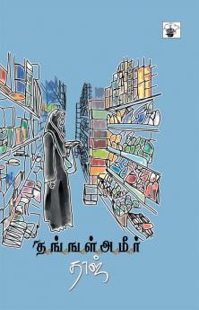 Thangal Ameer