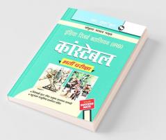 India Reserve Battalion (IRB) Constable Recruitment Exam Guide