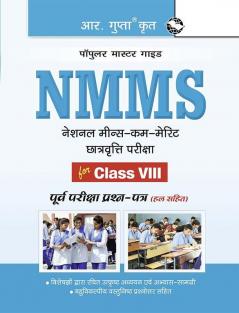 NMMS Exam Guide for (8th) Class-VIII