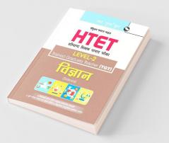 HTET (TGT) Trained Graduate Teacher (Level-2) Science (Class VI to VIII) Exam Guide