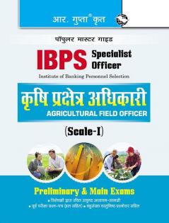 IBPS (Specialist Officer) Agricultural Field Officer (Scale-I) Preliminary & Main Exams Guide