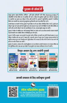 IBPS (Specialist Officer) Agricultural Field Officer (Scale-I) Preliminary & Main Exams Guide