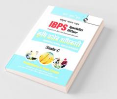 IBPS (Specialist Officer) Agricultural Field Officer (Scale-I) Preliminary & Main Exams Guide
