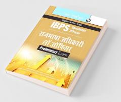 IBPS (Specialist Officer) Rajbhasha Adhikari / Law Officer (Preliminary) Exam Guide