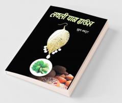 Lovely Paan House