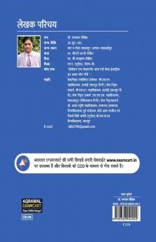 Examcart Bhugol Samagra (Complete Geography) for all Competitive Exams 2022 in Hindi