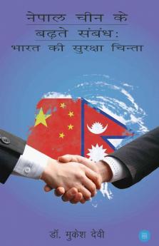 Nepal China Ke Badhte Sambandh: Bharat Ki Suraksha Chinta