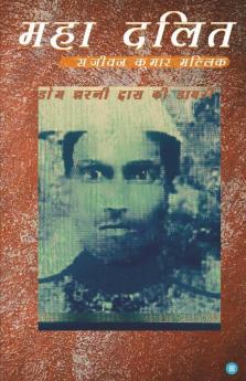 Maha Dalit ''Dom Jharni Das Ki Dairy