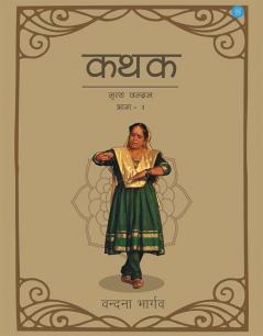 Kathak Nritya Vandan Part 1