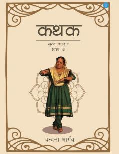 Kathak Nritya Vandan Part – 2