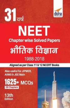 31 Varsh NEET Chapter wise Solved Papers Bhautik Vigyan (1988 - 2018) 13th Edition