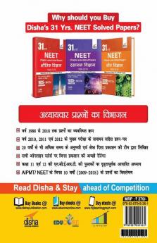 31 Varsh NEET Chapter wise Solved Papers Bhautik Vigyan (1988 - 2018) 13th Edition