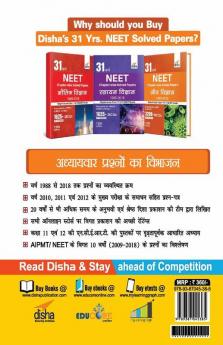 31 Varsh NEET Chapter wise Solved Papers Jeev Vigyan (1988 - 2018) 13th Edition