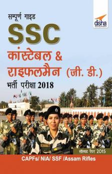 Guide to SSC Constable & Rifleman (GD) Exam 2018 Hindi Edition
