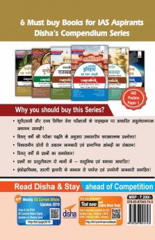 Paryavaran & Paristhitiki Compendium for IAS Prelims Samanya Adhyayan Paper 1 & State PSC Exams