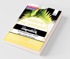 Paryavaran & Paristhitiki Compendium for IAS Prelims Samanya Adhyayan Paper 1 & State PSC Exams