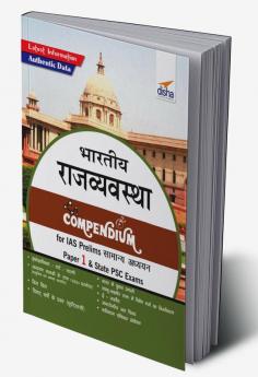 Bhartiya Rajvyavastha Compendium for IAS Prelims Samanya Adhyayan Paper 1 & State PSC Exams