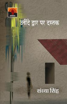 Uneende Dwar Par Dastak