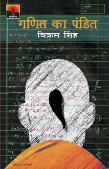 Ganit Ka Pandit