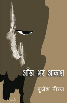 Aankh Bhar Aakash