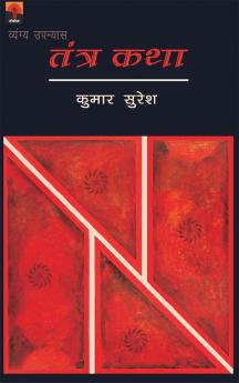 Tantra Katha