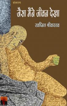 Jaisa Maine Jeevan Dekha