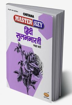 Std. 6 Master Key Hindi Sulabhbharati (Mah. SSC Board)