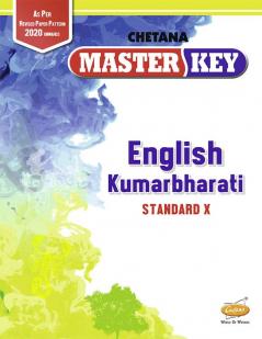 Std. 10 Master Key English Kumarbharati (Mah. SSC Board)