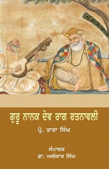 Gurunanak Dev Raag