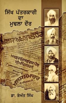 Sikh Patarkari Da Murla Daur