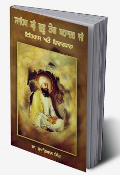 Sahib Sri Guru Teg Bahadur Ji : Itihas Ate Vichardhara