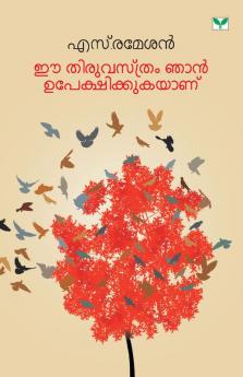 EE THIRUVASTHRAM NJAN UPEKSHIKKUKAYANU