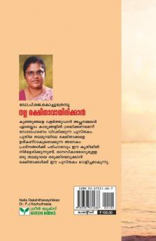 Nalla Rakshithavayirikkan