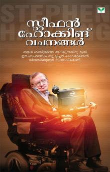 STEPHEN HAWKING VACHANANGAL