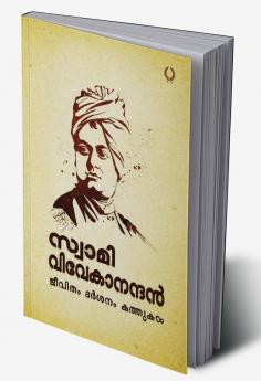 SWAMI VIVEKANANDAN: Jeevitham  Darsanam  Kathukal