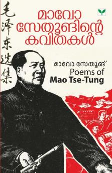 MAO TSE TUNGINTE KAVITHAKAL