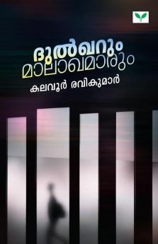 DULQARUM MAALAKHAMARUM