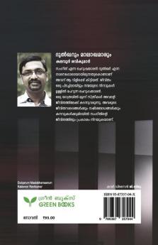 DULQARUM MAALAKHAMARUM