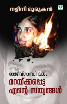 Rajiv Gandhi Vadham Maraykkapetta Ente Sathyangal