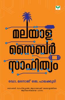 Malayala Cyber Sahithyam (മലയാള സൈബർ സാഹിത്യം )