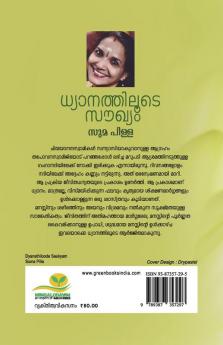 DHYANATHILOOTE SOUKHYAM