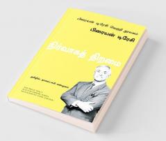 The Brian Tracy Success Library Series: Management