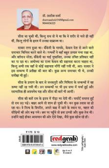 seeta sochti thin