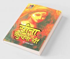 seeta sochti thin