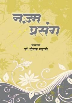 Nazm prsang